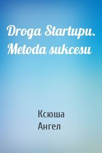 Droga Startupu. Metoda sukcesu