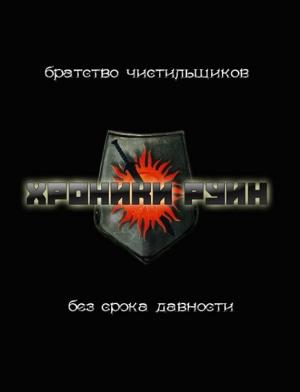 Обложка книги «Без срока давности» — Юрий Уленгов