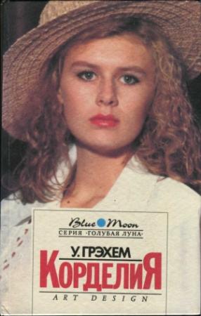 Обложка книги «Корделия» — Уинстон Грэм
