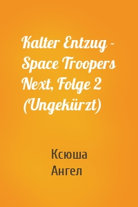 Kalter Entzug - Space Troopers Next, Folge 2 (Ungekürzt)