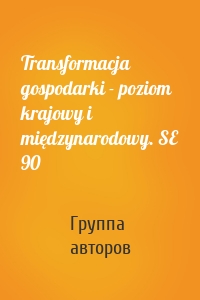 Transformacja gospodarki - poziom krajowy i międzynarodowy. SE 90