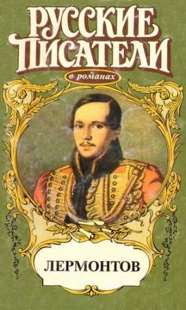 Обложка книги «Лето на водах» — Александр Титов