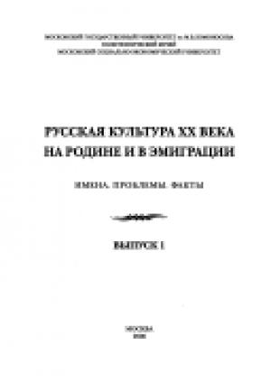Обложка книги «Бестселлеры начала XX века (К вопросу о феномене успеха)» — Алла Михайловна Грачева