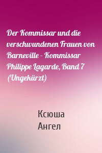 Der Kommissar und die verschwundenen Frauen von Barneville - Kommissar Philippe Lagarde, Band 7 (Ungekürzt)