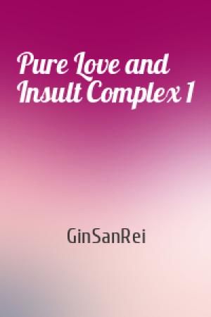 Обложка книги «Pure Love and Insult Complex 1» — GinSanRei