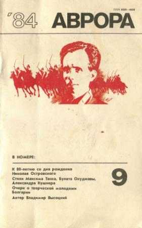 Обложка книги «Воскресное дежурство» — Александр Малышев