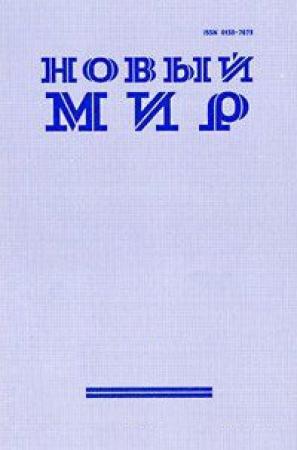 Обложка книги «История шкипера» — Томас Транстрёмер