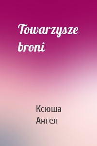 Towarzysze broni