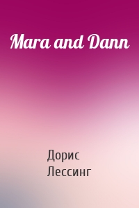 Mara and Dann