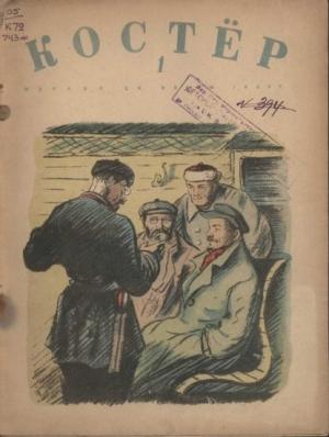 Обложка книги «Огнам рамат» — Екатерина Боронина
