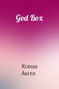 God Box