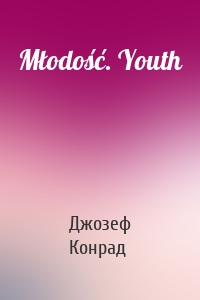Młodość. Youth