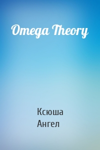 Omega Theory