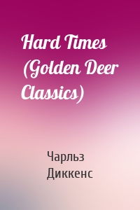 Hard Times (Golden Deer Classics)