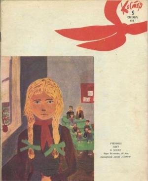 Обложка книги «Портрет Кати Е.» — Валерий Воскобойников