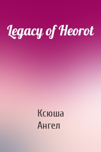 Legacy of Heorot