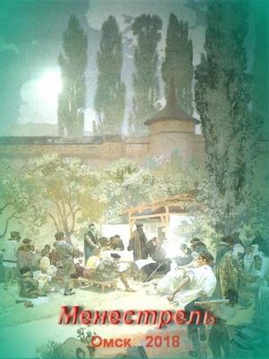 Обложка книги «Азбука вины» — Геннадий  Мартович Прашкевич