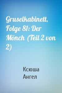 Gruselkabinett, Folge 81: Der Mönch (Teil 2 von 2)