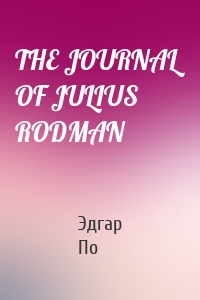 THE JOURNAL OF JULIUS RODMAN