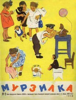 Обложка книги «Как Мишка-Плюх пошёл в гости и попал в безвыходное положение» — Алан Александр Милн