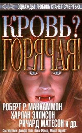 Обложка книги «Мне отмщение» — Теодор Старджон