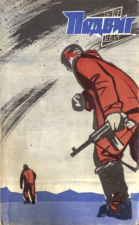 Обложка книги «Комендантский час» — Александр Воинов