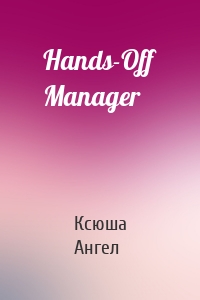 Hands-Off Manager