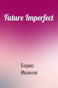 Борис Иванов - Future Imperfect