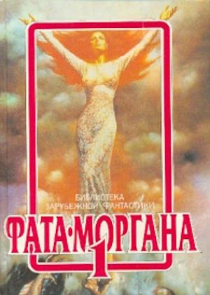 Обложка книги «Осторожно, классика!» — Борис Виан