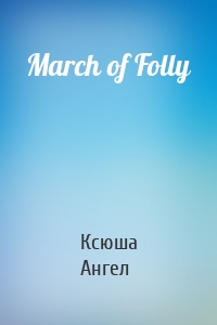 March of Folly