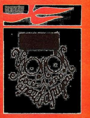 Обложка книги «Уголок весёлого архивариуса-4 (1981-1985)»