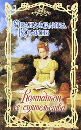 Обложка книги «Восточная сказка» — Наташа Окли