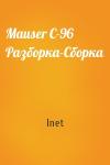 Inet - Mauser C-96 Разборка-Сборка