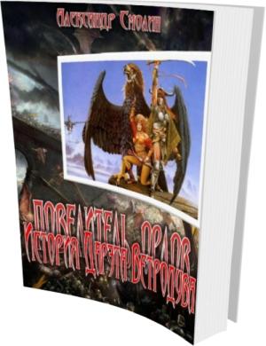 Обложка книги «История Дарэта Ветродува» — Александр Смолин