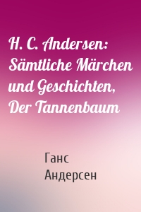 H. C. Andersen: Sämtliche Märchen und Geschichten, Der Tannenbaum