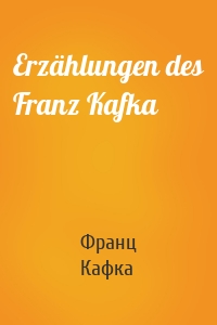 Erzählungen des Franz Kafka