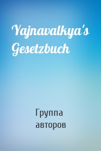 Yajnavalkya's Gesetzbuch