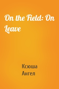 On the Field: On Leave