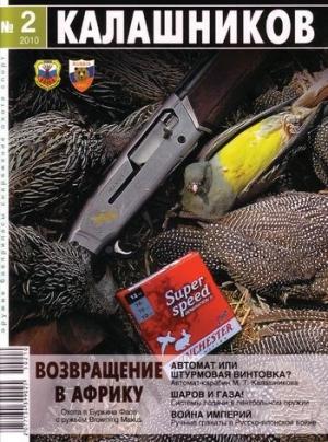 Обложка книги «Война империй» — Евгений Кравченко
