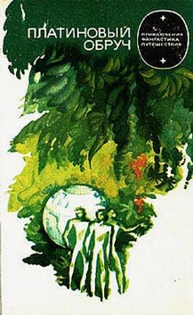 Обложка книги «Индекс "К"» — Владлен Юфряков