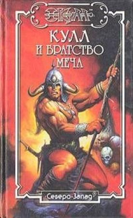 Обложка книги «Глаз скорпиона» — Ирвинг Керидж