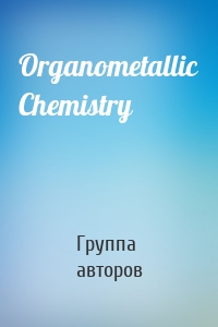 Organometallic Chemistry