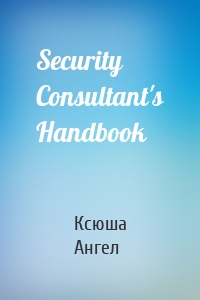 Security Consultant's Handbook
