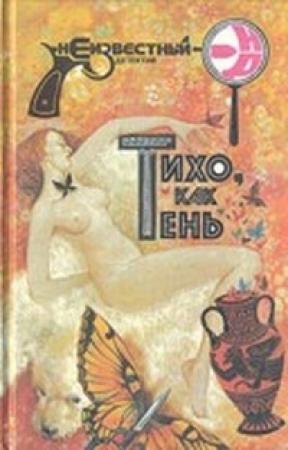 Обложка книги «Изверг» — Эван Хантер