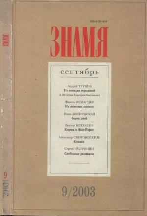 Обложка книги «Король в Нью-Йорке» — Виктор Некрасов