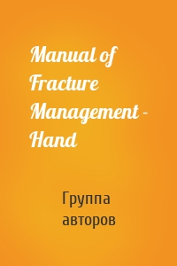 Manual of Fracture Management - Hand