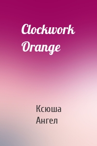 Clockwork Orange