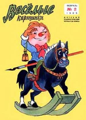 Обложка книги «Необыкновенные приключения Пети Рыжика и его верных друзей Мика и Мука» — Иван Семенов