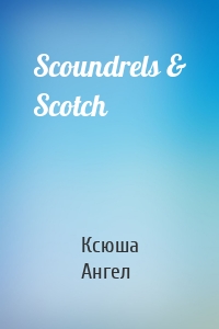 Scoundrels & Scotch