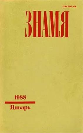 Обложка книги ««Дальше… дальше… дальше!»» — Михаил Шатров